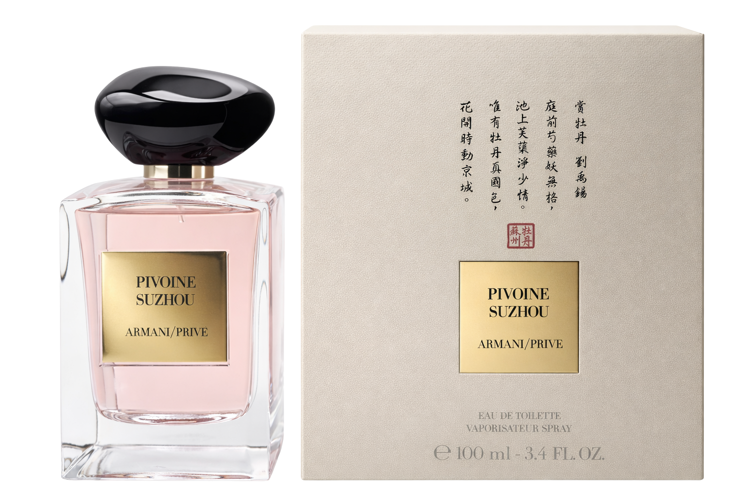 Armani Privé Pivoine Suzhou